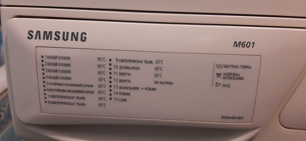 Пральна машинка Samsung