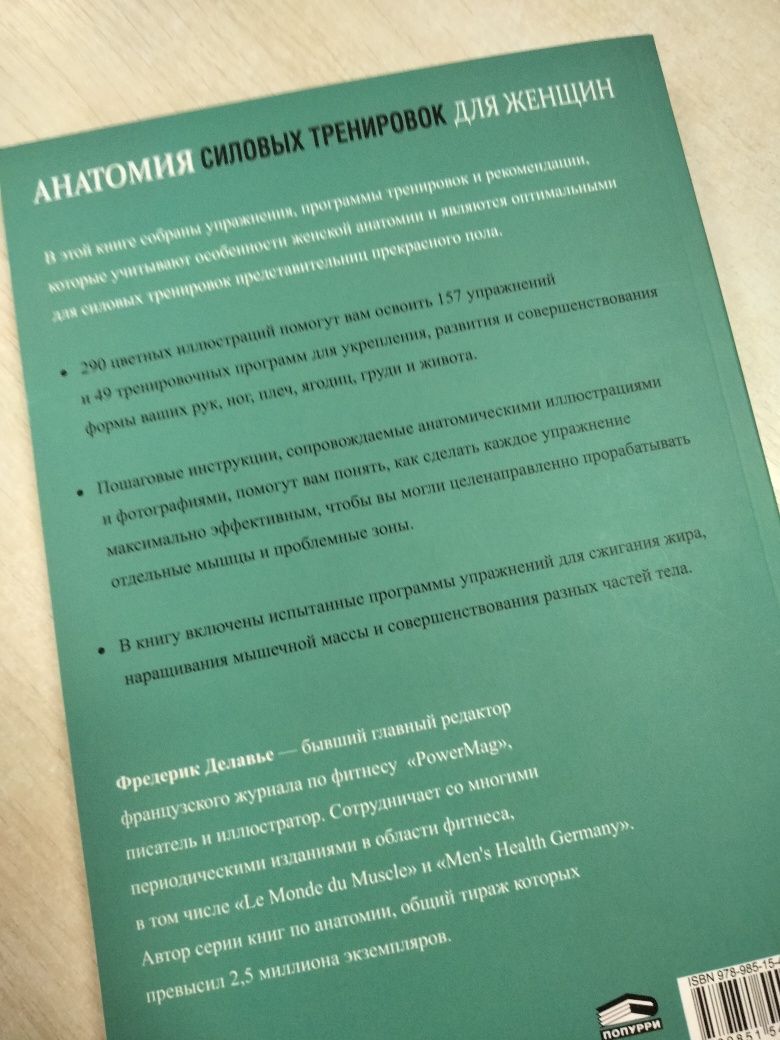 Анатомия силовых тренировок для женщин