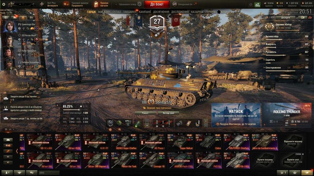 Акаунт World of Tanks