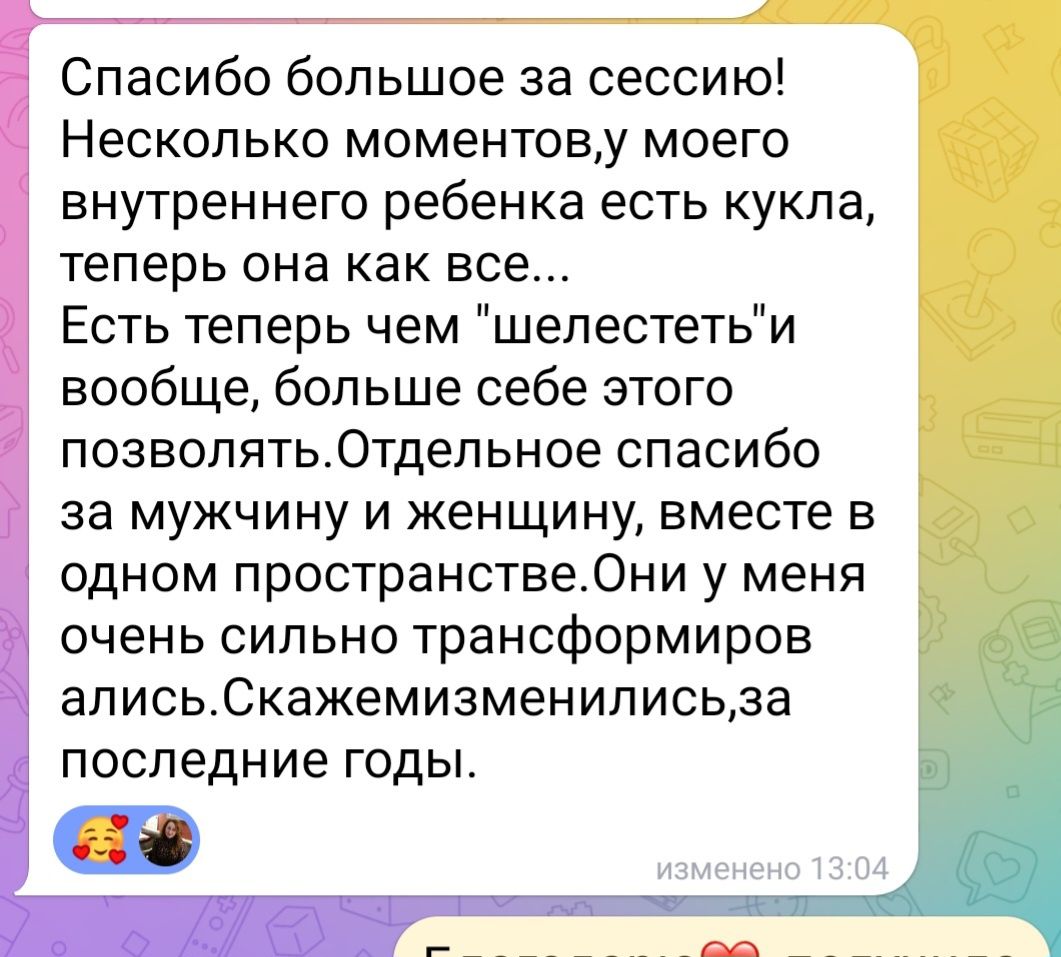 Психолог, Психотерапевт