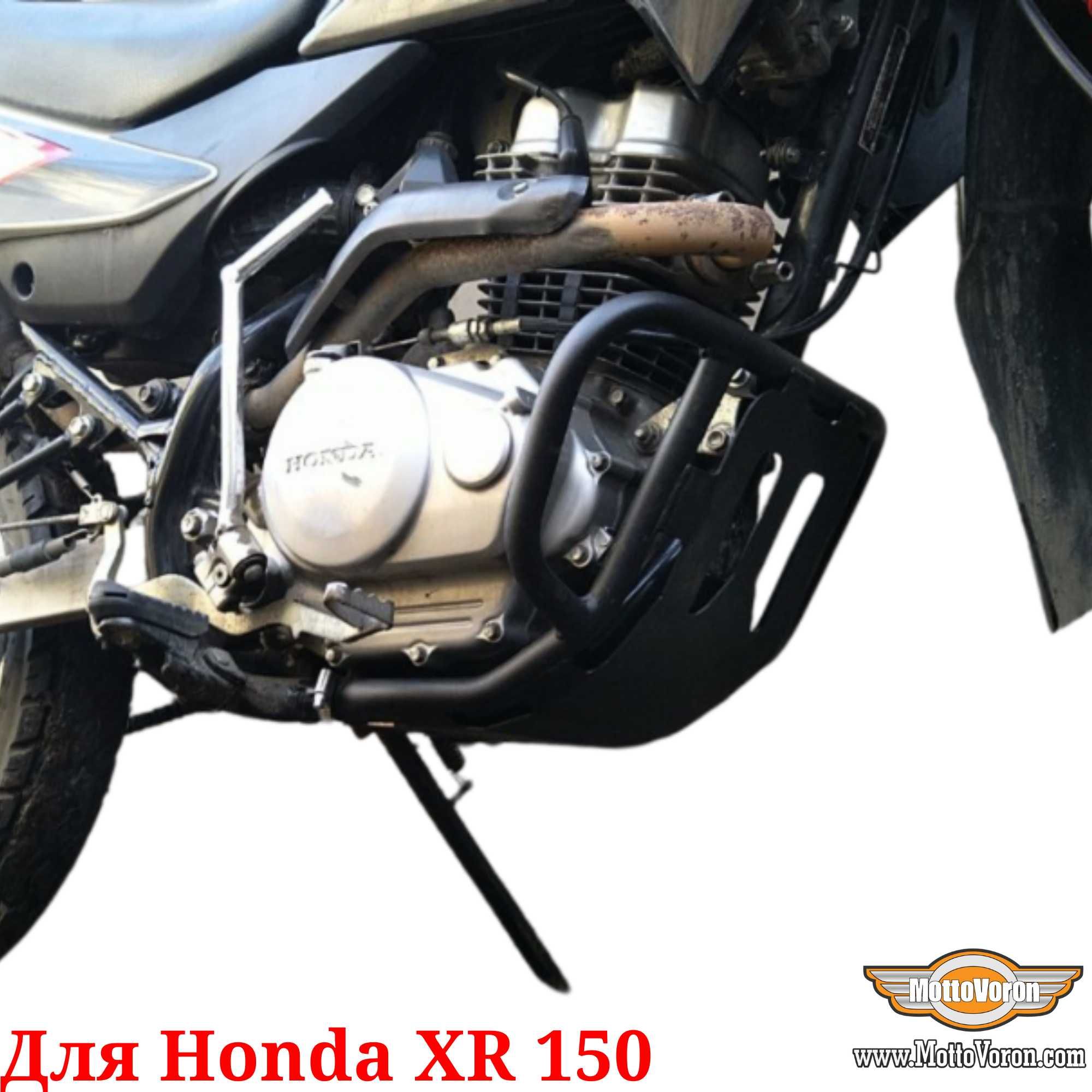 Honda XR 150 Защитные дуги усиленные XR150 клетка обвес XR 125 защита