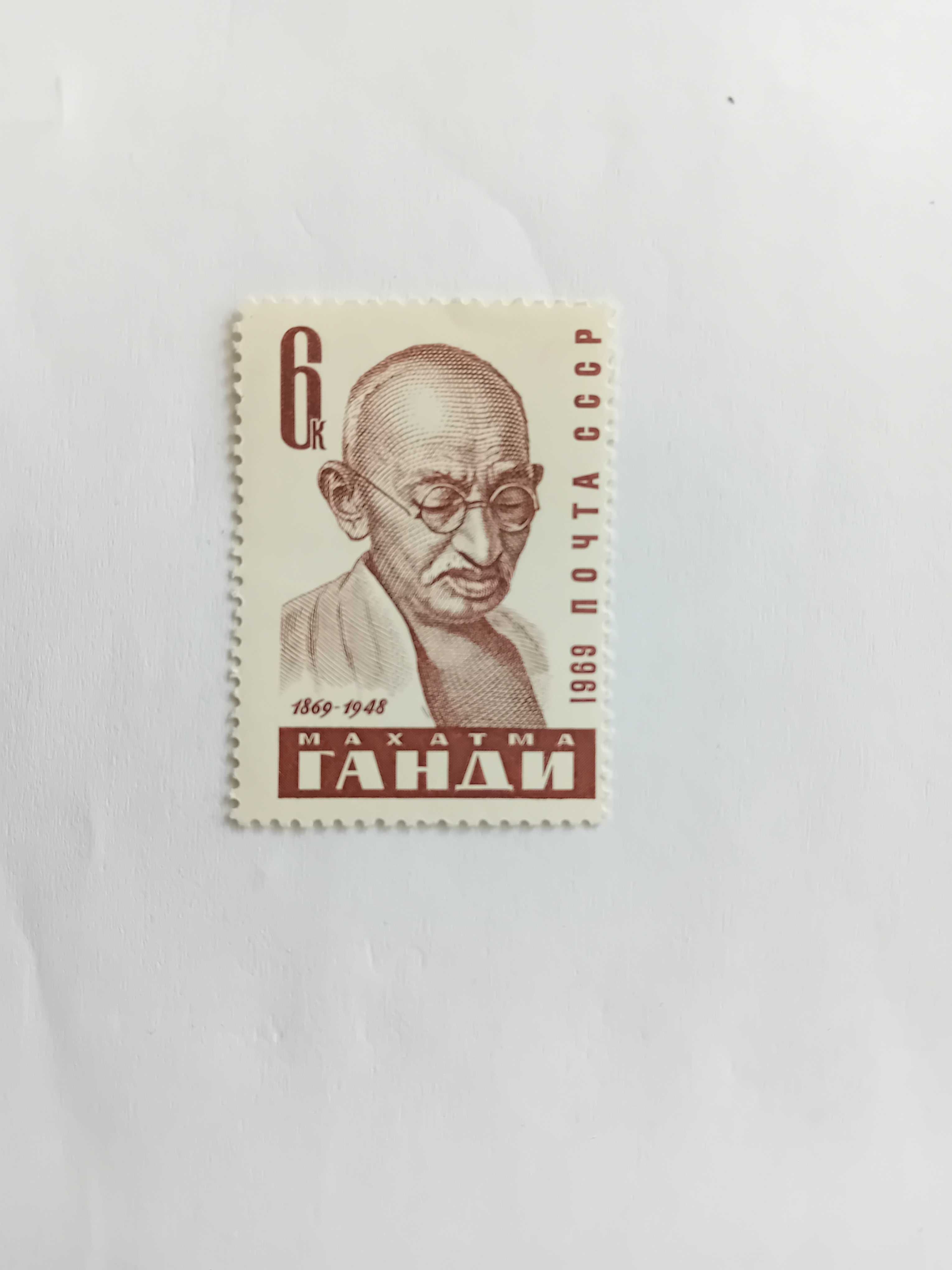 M. Gandhi Mi 3457** 1969 r ZSRR