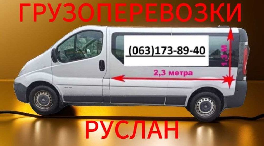 Грузоперевозки по городу и  не дорого