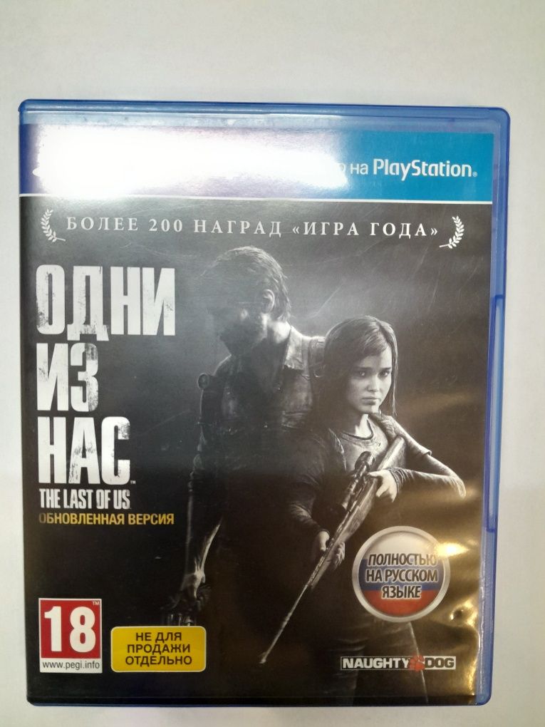 Игра The Last Of Us для ps4/ ps5