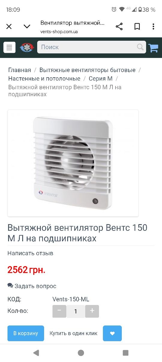 Вытяжной вентилятор на подшипниках