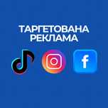 Таргетована реклама TikTok / Instagram / Facebook – залучаю клієнтів