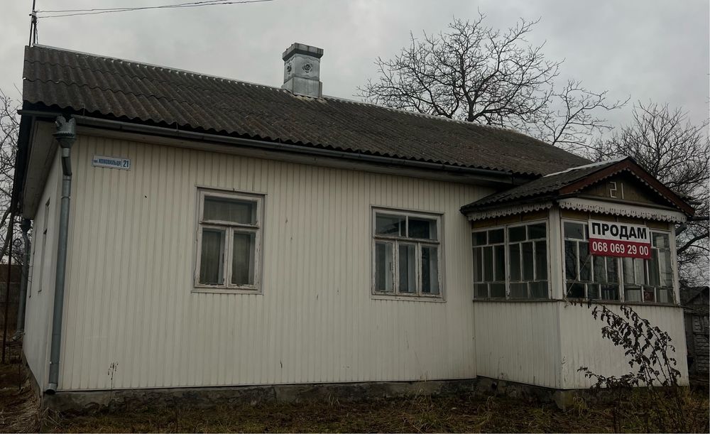 Продається будинок