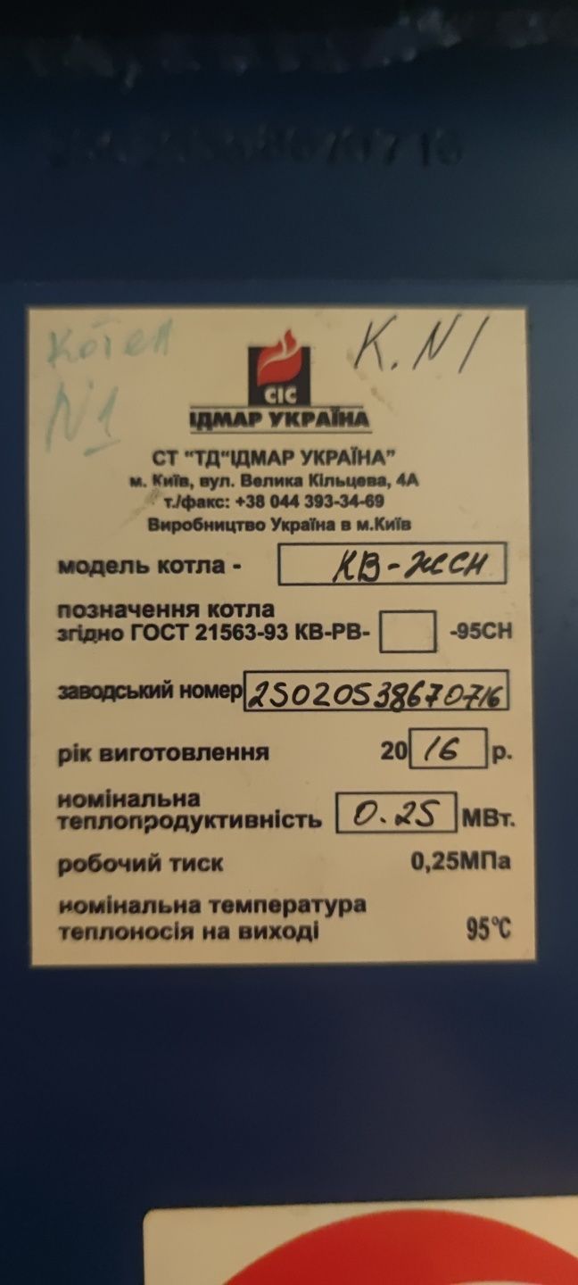 Котел на обмін меншої потужності, розглядаються від 100 до 200кВт