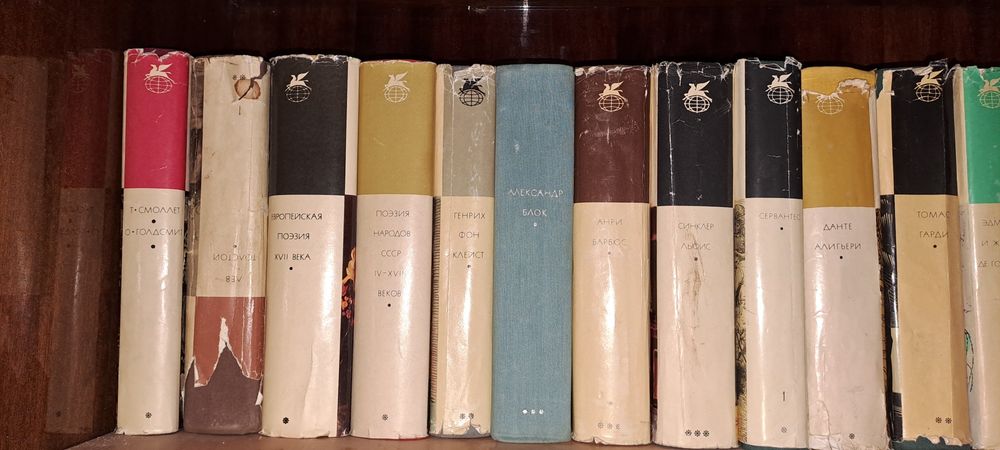 Библиотека всемирной литературы