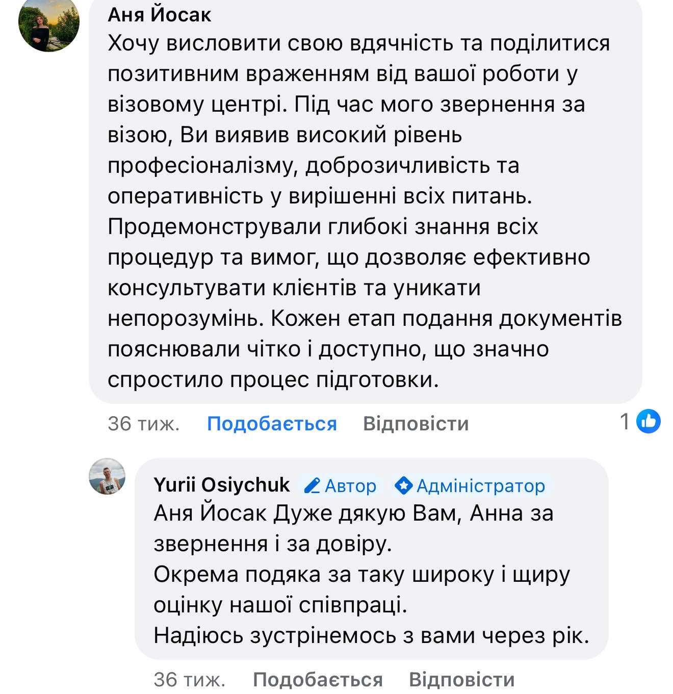 Польська віза без присутності оплата по факту отримання візи за2 тижні