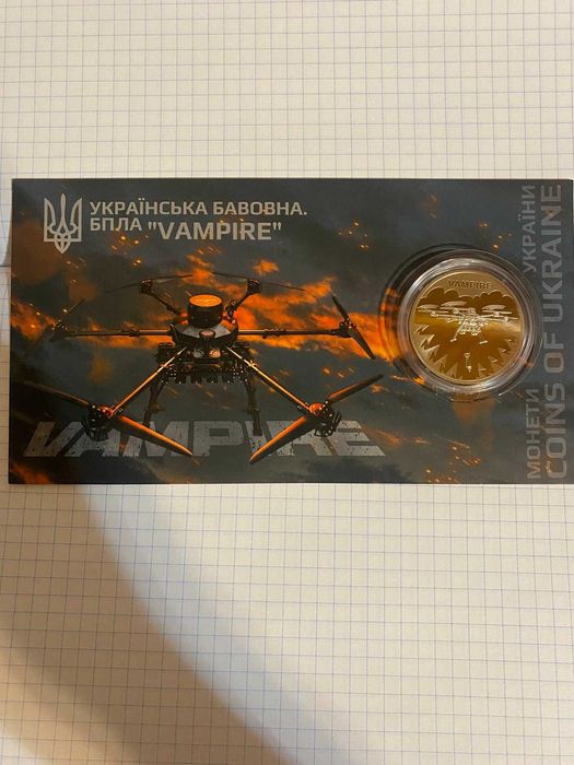 `Українська бавовна. БПЛА "Vampire"` у сувенірному пакованні
