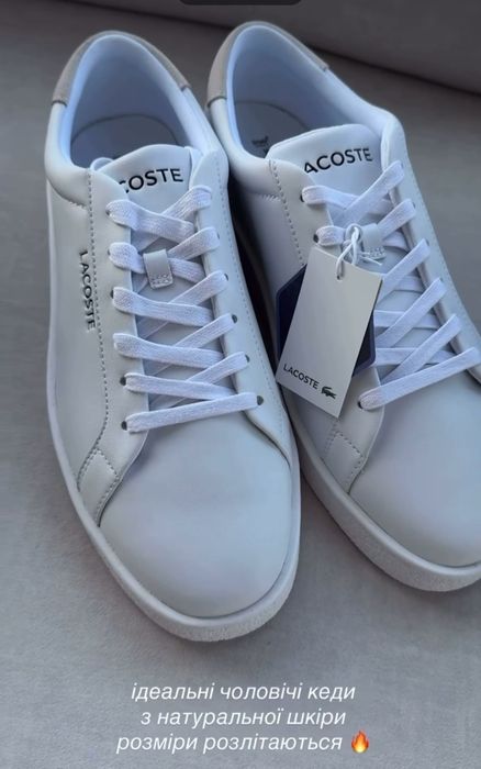Lacoste Оригінал кросівки чоловічі