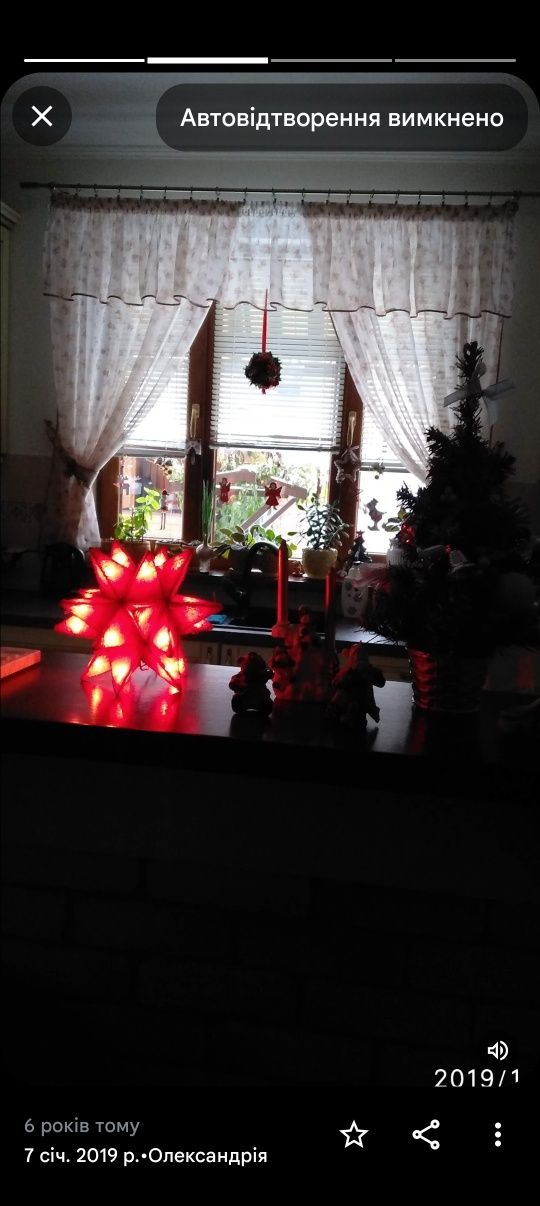 Новорічна прикраса.