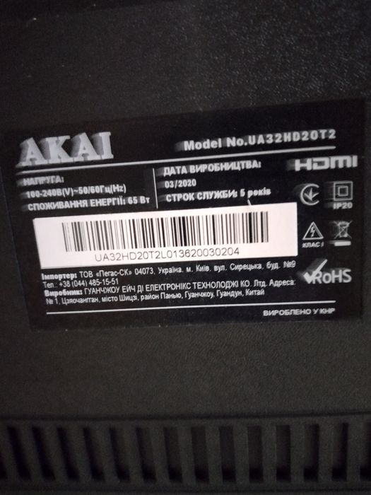 Телевизор 32 AKAI HDMI