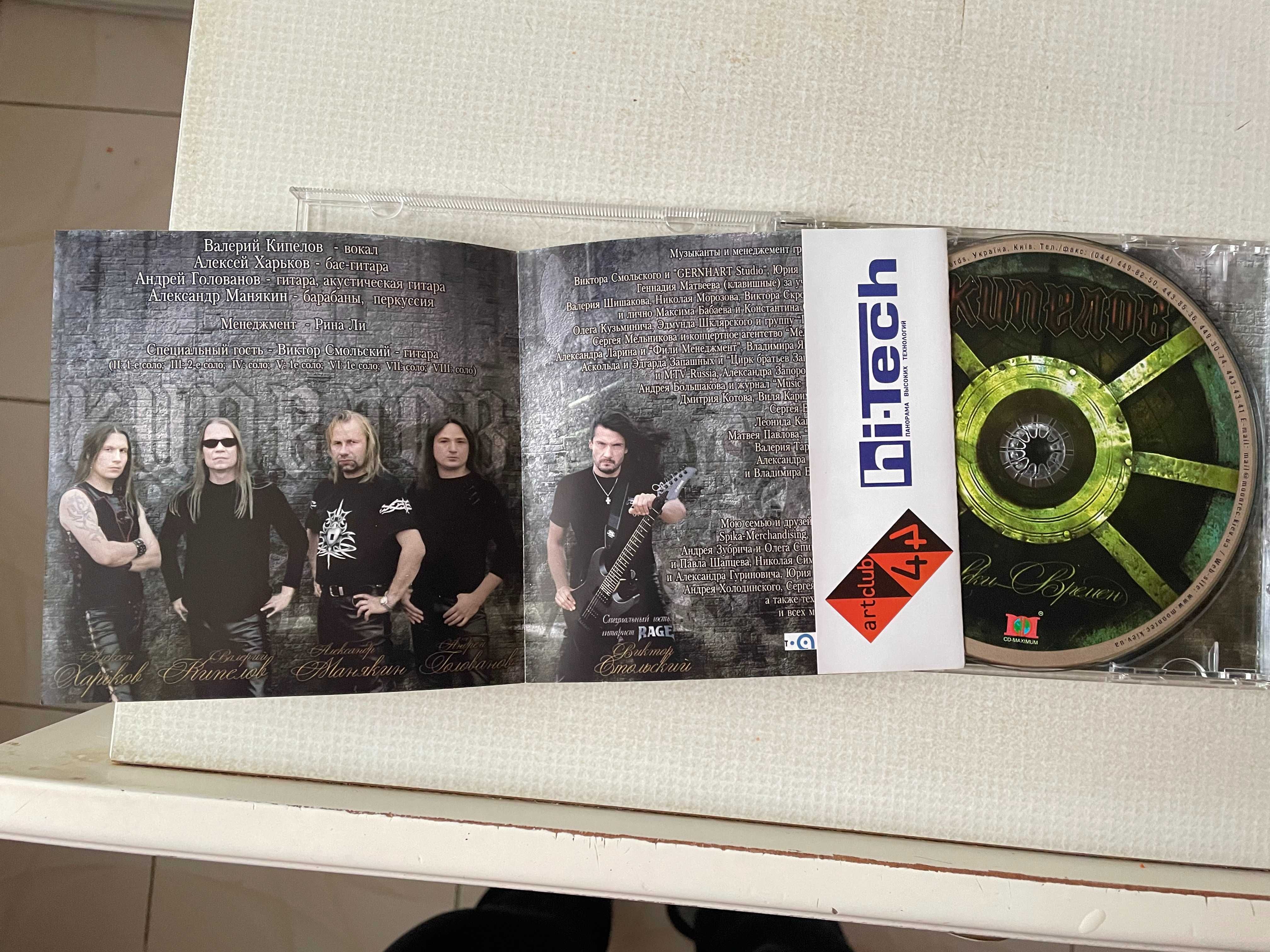 CD (компакт диск) Кипелов - Реки Времен 2005г. Moon Records