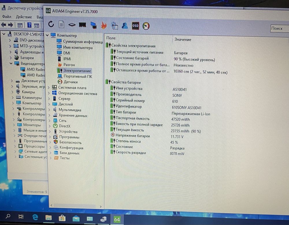 Ігровий ноутбук Packard dell 15.6” 8/1000GB HDD/AMD Radeon HD 7600M