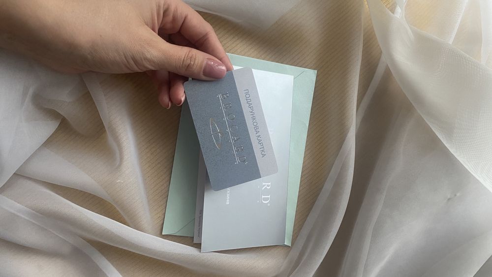 ТОРГ Сертифікат Подарункова картка Brocard косметика парфуми