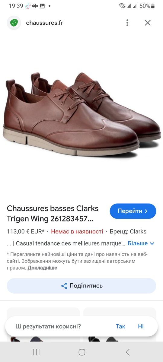 Туфлі Clarks 46р в см 30.5