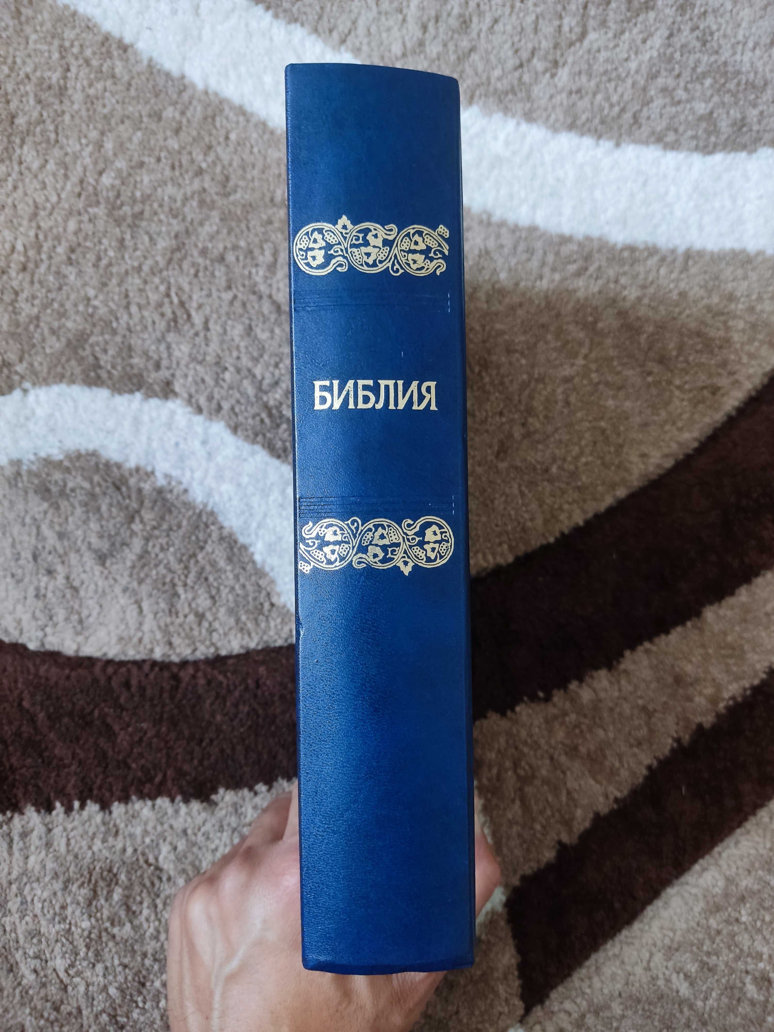 Полная православная Библия