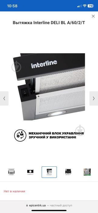 Продам витяжку для кухнi