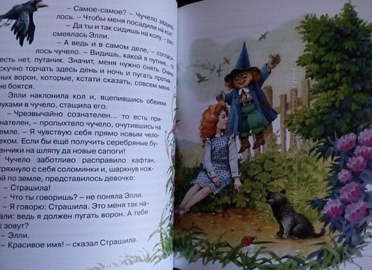 Волшебник изумрудного города Волков