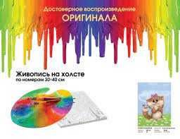 Білосніжка Картина за номерами "Руда кішечка" 30х40 см (082-AS)