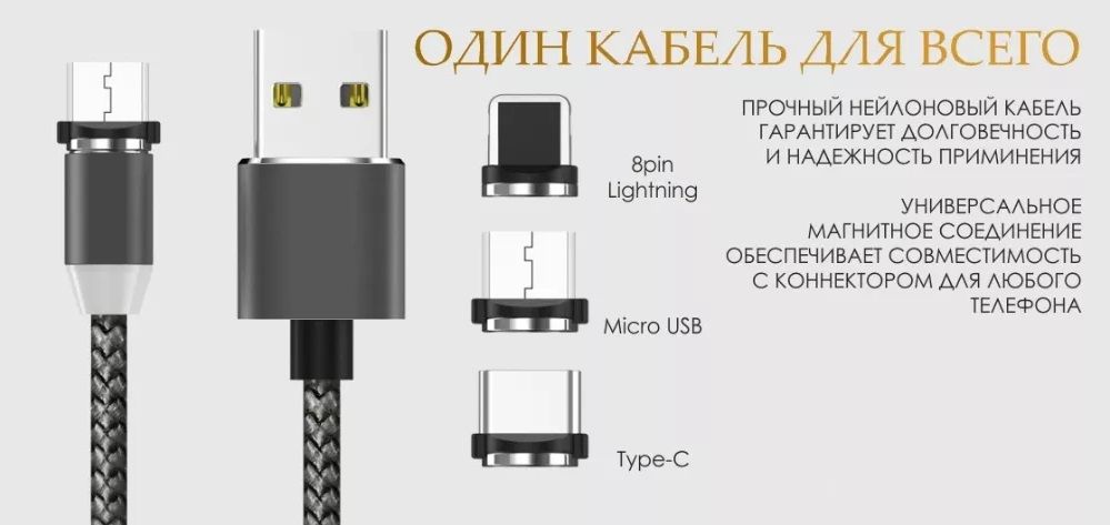 Магнитный кабель зарядка шнур провод Micro USB/Apple lightning/Type C