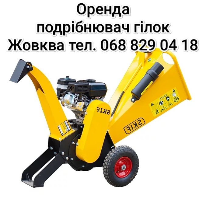 Щепоріз, подрібнювач гілок бензиновий