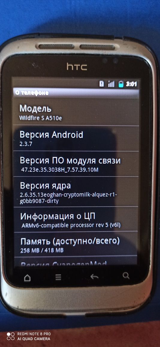 HTC Wildfire A510E