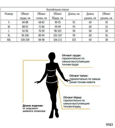 Платтячко вільветове р.48-50 (L)
