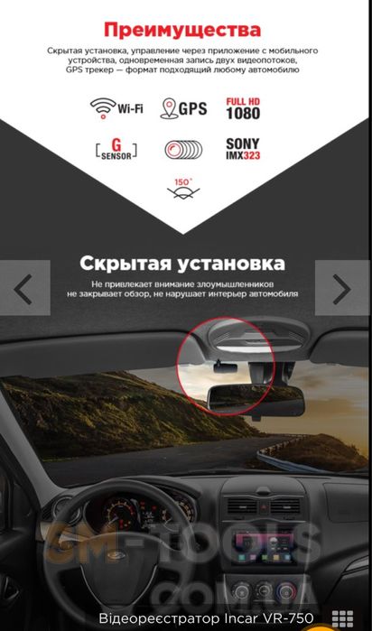 Продам,Відеореєстратор Incar VR-750