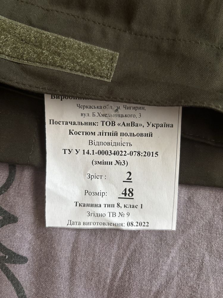 Форма НГУ (олива)