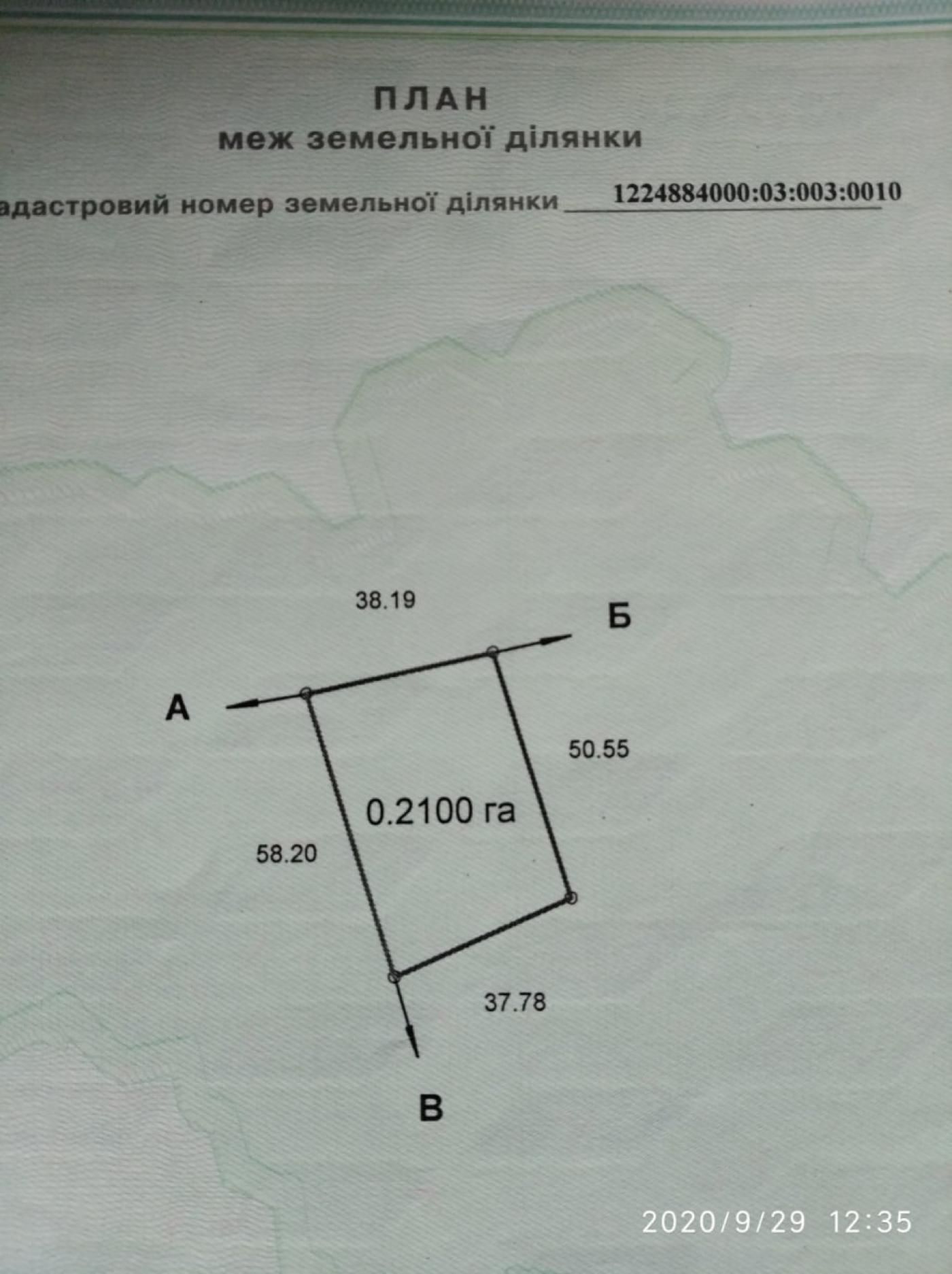 Продам участок 1500 с. Марьевка, Синельниково