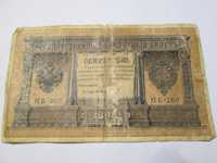 Один рубль царской России 1898 года