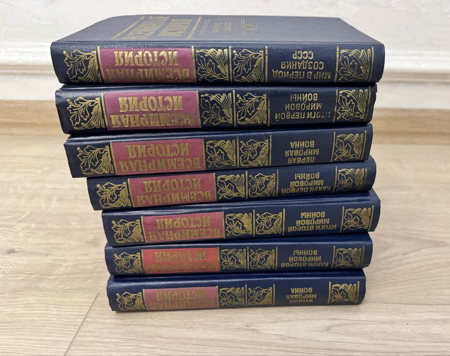 Энциклопедия Всемирной истории