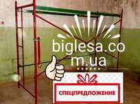 Леса строительные. Вышки туры . Риштування. Міні-подмості. Мастерки