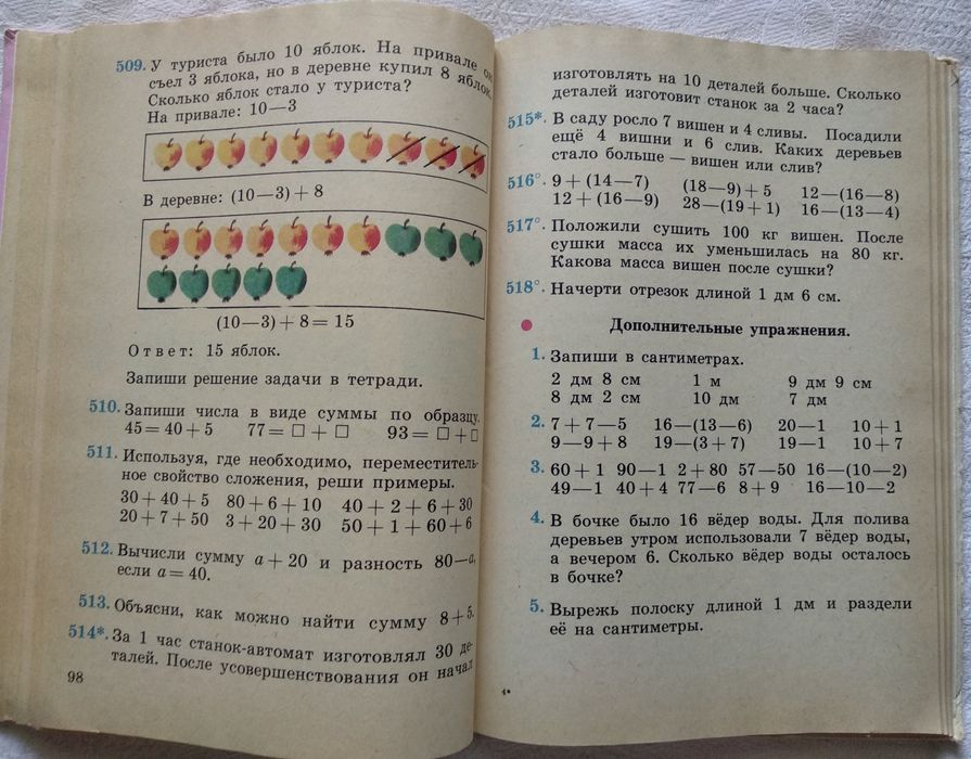 Богданович "Математика 2"