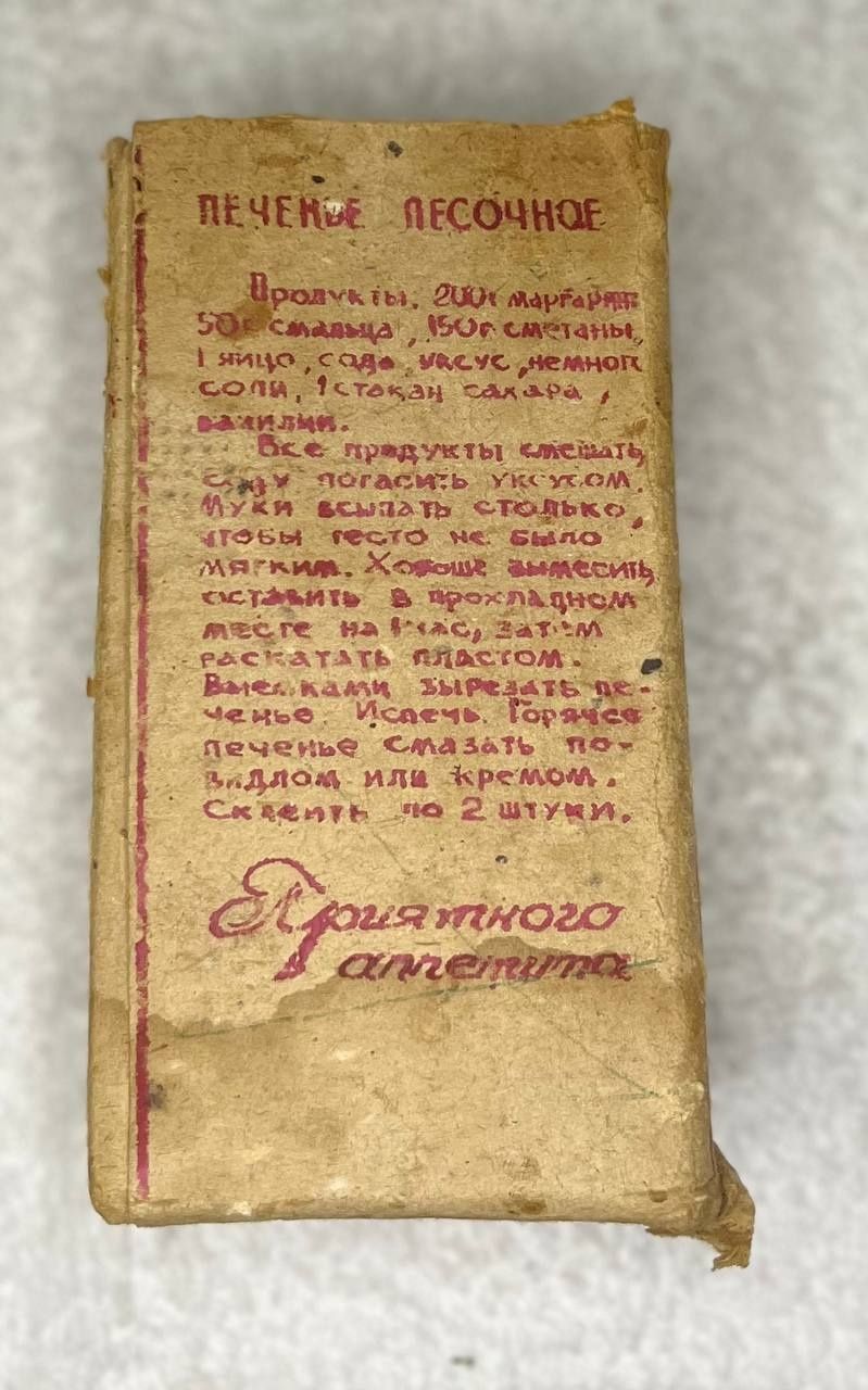 Формы для теста СССР