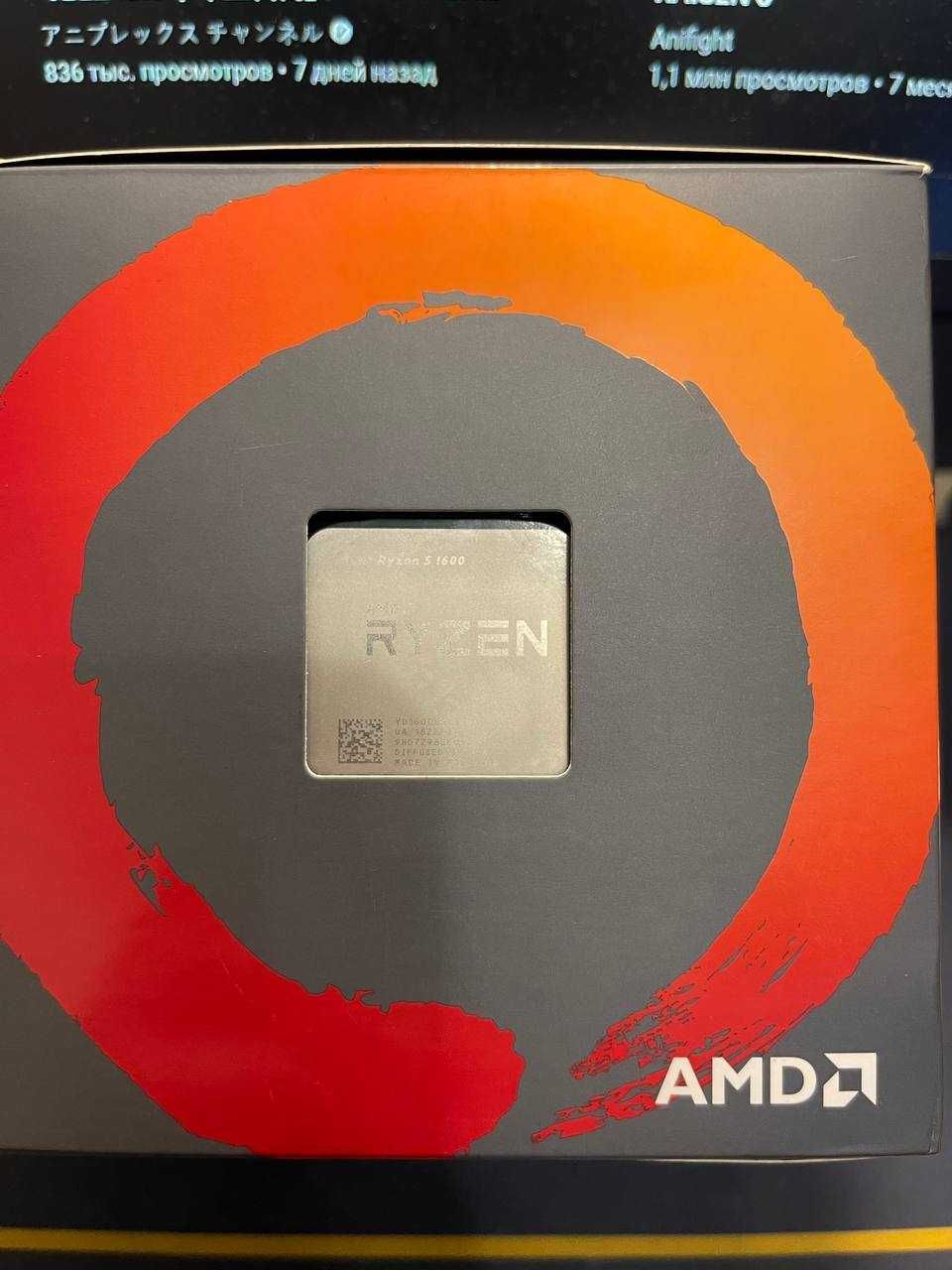 AMD Ryzen 5 1600