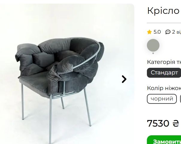 Крісло зеленого кольору на металевих ніжках
