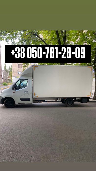 Грузоперевозки Павлоград, область и вся Украина. Гидроборт