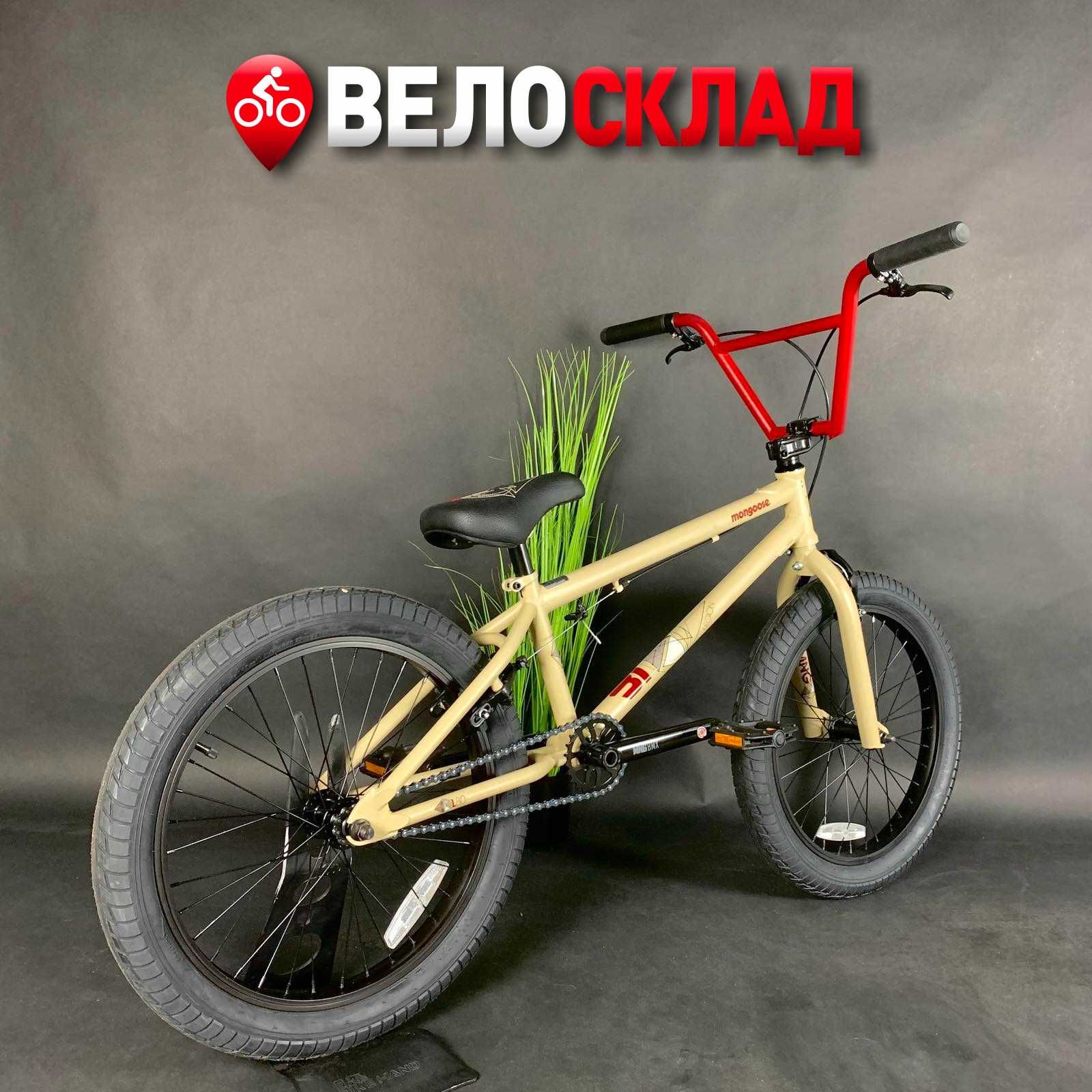 Трюковий Велосипед BMX бмх бем байк Mongoose LEGION L80 Tan 2021