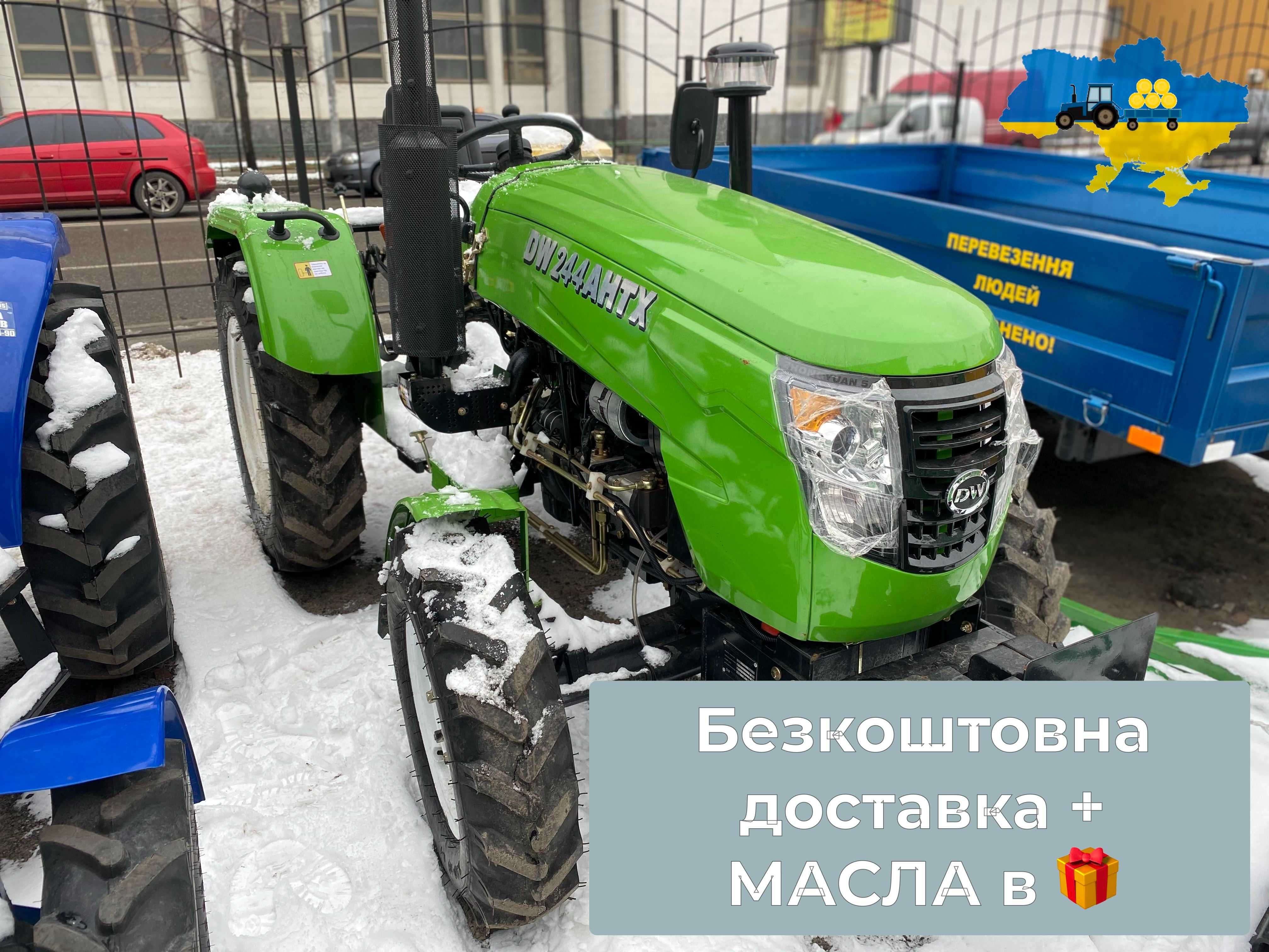 МИНИТРАКТОР DW 244 AHTX+ 4х4 Доставка Бесплатно + Без предоплат