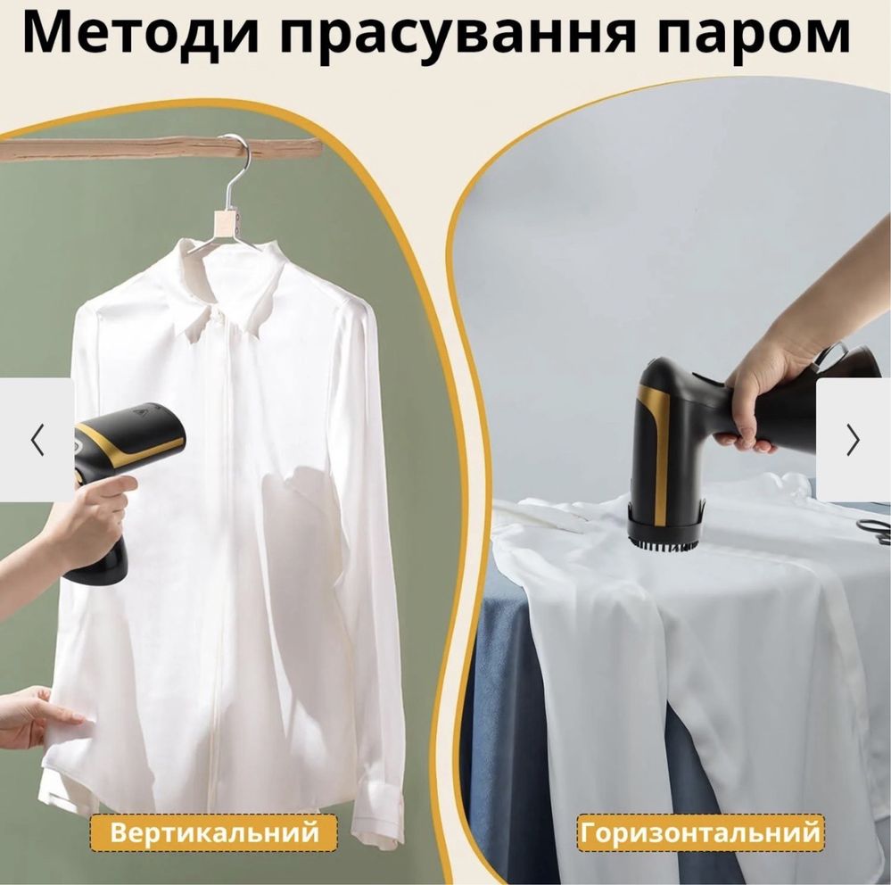 Відпарювач Парова праска