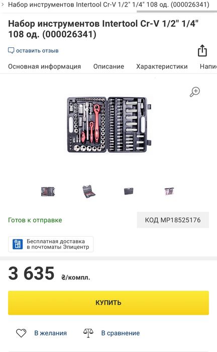 Автонабор. Набор инструментов