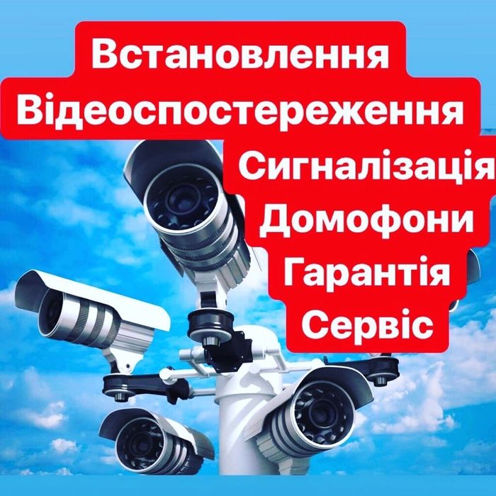 Видеонаблюдение под ключ, от специалистов с опытом