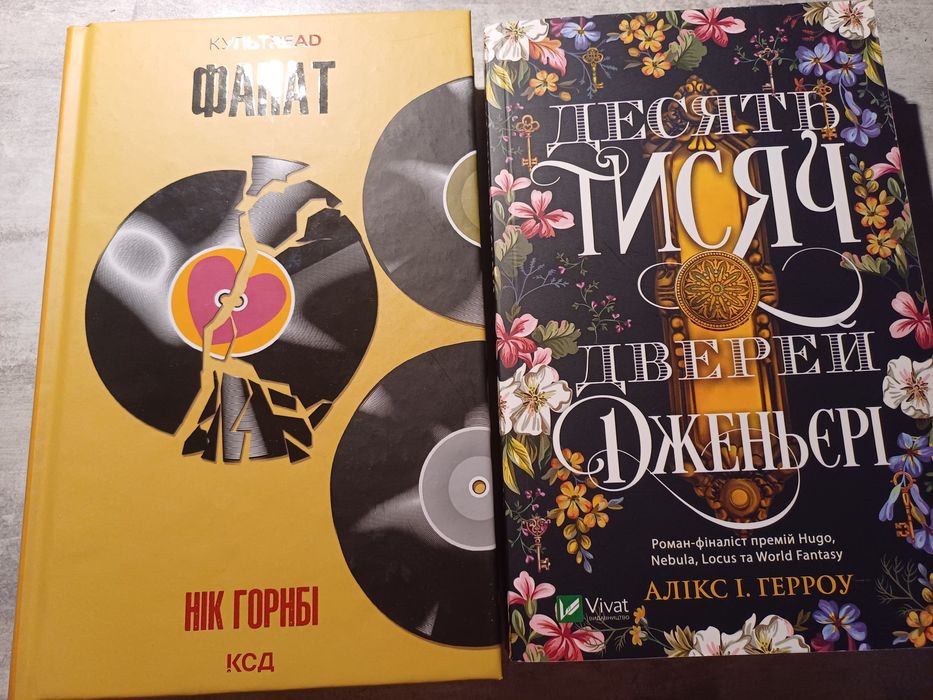 Книги різних жанрів