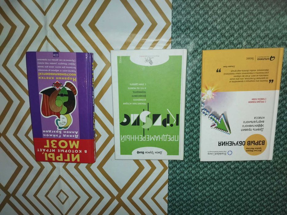 Комплект книг по саморазвитию