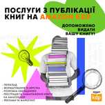 Опис книги для Amazon англійською мовою