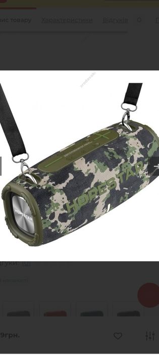 Блютуз колонка HOPESTAR H50